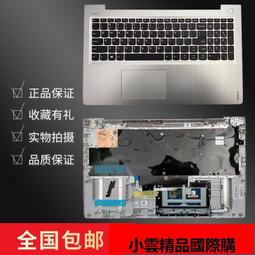 【小可國際購】聯想Ideapad 320S-15IKB-15IKBR高分屏線320S-15AB 歷史價格詳細信息