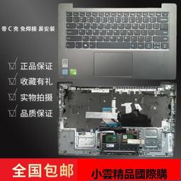 【小可國際購】聯想Ideapad 320S-15IKB-15IKBR高分屏線320S-15AB 歷史價格詳細信息