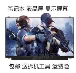 【現貨】聯想小新700 拯救者15-ISK I5 I7 Y700-ISE Y700-15-IFI 液晶屏幕 歷史價格詳細信息