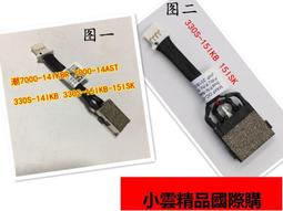 【小可國際購】聯想Ideapad 320S-15IKB-15IKBR高分屏線320S-15AB 歷史價格詳細信息