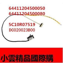 【小可國際購】聯想Ideapad 320S-15IKB-15IKBR高分屏線320S-15AB 歷史價格詳細信息