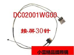 【小可國際購】聯想Ideapad 320S-15IKB-15IKBR高分屏線320S-15AB 歷史價格詳細信息