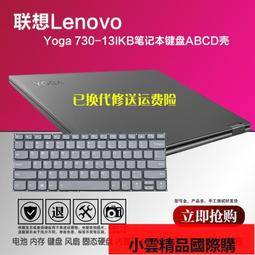 【小可國際購】聯想Yoga 730-13IKB-13ISK屏線30針高分屏線1080 顯 歷史價格詳細信息