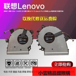 【小可國際購】聯想Ideapad 320S-15IKB-15IKBR高分屏線320S-15AB 歷史價格詳細信息