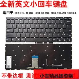 【小可國際購】全新聯想Yoga 730-13IKB 筆記本背光鍵盤外殼A殼C殼D殼更換 歷史價格詳細信息