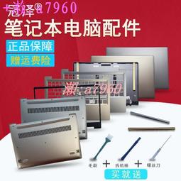 聯想小新潮7000-13 320S-13 屏軸轉軸鉸鏈屏支架筆記本屏軸 歷史價格詳細信息