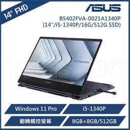 ASUS 華碩 B5402CVA-0051A1360P 14吋 商務筆電(i7-1360P/8GB ob+16GB/1TBW11P/3Y) 歷史價格詳細信息