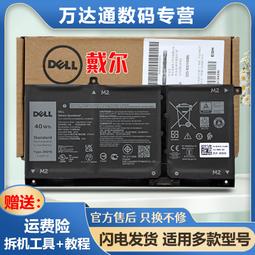 DELL JK6Y6 電池 C5KG6 CF5RH Inspiron 13 5301 14 5406 15 3510 歷史價格詳細信息