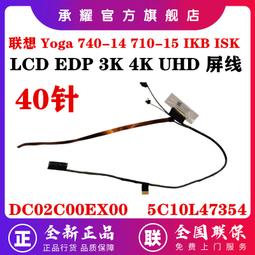 LENOVO 740-14 電池-SB10W67352 5B10U97772 L19M4PD2  L19L4PD2 歷史價格詳細信息