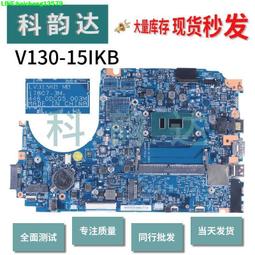 聯想V130-15IKB V330-15IGM IKB ISK IOM 17839-1M 17807-3M 主板 歷史價格詳細信息
