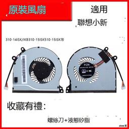 聯想Xiaoxin 310-14IKB D殼LENOVO ideapad 510-14IKB ISK外殼C殼 歷史價格詳細信息