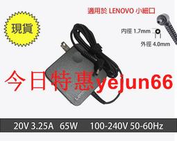 原廠 LENOVO Ideapad 81H3 01FR128 01FR111 01FR120 充電變壓器 歷史價格詳細信息