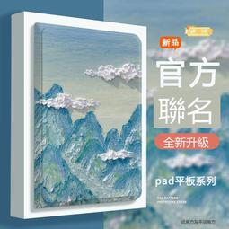 適用pa保護套矽膠平板pa保護殼adair帶筆槽第二代air磁吸pad平板x防摔套11.6英寸pa凱蒂 歷史價格詳細信息