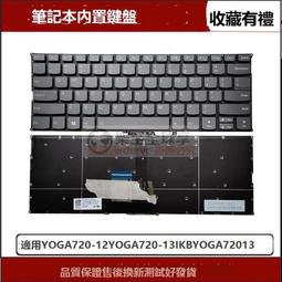 鍵盤  720-12IKB 320-10ICR MIIX 510-12IKB 觸控筆支架 #吉星電腦配件 歷史價格詳細信息