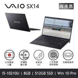 VAIO SX12 旗艦版 極限輕盈版 899克 i7-8565U / 16G (世界最輕之全接口筆電) 零件機 歷史價格詳細信息
