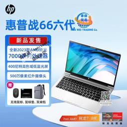HP/惠普戰66六代筆記本電腦 13代酷睿14/15.6英寸商用辦公高性能AI設計學生輕薄本 歷史價格詳細信息