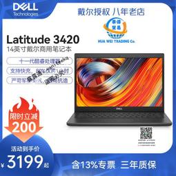 戴爾 Dell Latitude 9420 液晶螢幕 螢幕顯示故障 破裂 電面板 更換維修 歷史價格詳細信息