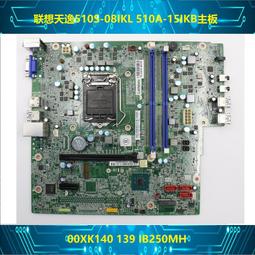 主板原裝聯想B250啟天M415 M410 M510 B410 B415 IB250MH 主板  現貨 歷史價格詳細信息