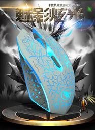 魅影炫光 炫彩燈 電競遊戲滑鼠CF LOL 歷史價格詳細信息