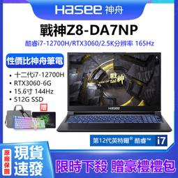 Hasee/神舟 戰神 TX9遊戲本Z7/Z8電競獨顯RTX4060筆記本 歷史價格詳細信息