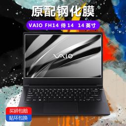 現貨含稅暢銷適用於宏碁Acer蜂鳥SF114鋼化膜N17W6筆記本電腦高清屏幕防爆14英寸1z防刮護眼玻璃防指紋保護貼膜 歷史價格詳細信息