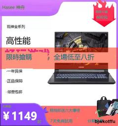 HASEE神舟戰神Z8D6/G8/Z7D6/T8/G9/TX8/TX9神舟I5/i7 筆記本電腦 RTX4060獨顯 神 歷史價格詳細信息