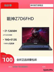 HASEE神舟戰神Z8D6/G8/Z7D6/T8/G9/TX8/TX9神舟I5/i7 筆記本電腦 RTX4060獨顯 神 歷史價格詳細信息