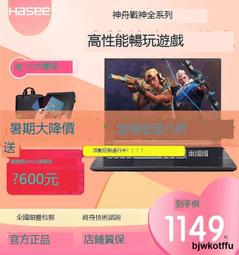 HASEE神舟戰神Z8D6/G8/Z7D6/T8/G9/TX8/TX9神舟I5/i7 筆記本電腦 RTX4060獨顯 神 歷史價格詳細信息