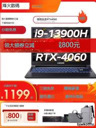 HASEE神舟戰神Z8D6/G8/Z7D6/T8/G9/TX8/TX9神舟I5/i7 筆記本電腦 RTX4060獨顯 神 歷史價格詳細信息