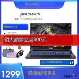 HASEE神舟戰神Z8D6/G8/Z7D6/T8/G9/TX8/TX9神舟I5/i7 筆記本電腦 RTX4060獨顯 神 歷史價格詳細信息