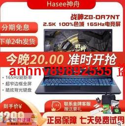 Hasee神舟戰神Z8遊戲本神州TX9電競本Z7獨顯卡3060筆記本電腦4060 歷史價格詳細信息