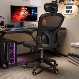 電腦椅辦公椅學生宿舍久坐辦公室會議室椅家用靠背凳麻將椅子 歷史價格詳細信息