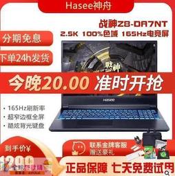 HASEE神舟戰神Z8D6/G8/Z7D6/T8/G9/TX8/TX9神舟I5/i7 筆記本電腦 RTX4060獨顯 神 歷史價格詳細信息