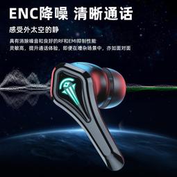 原道無線耳機殺神之眼雞遊戲電競聽聲辯位手機專用原 歷史價格詳細信息