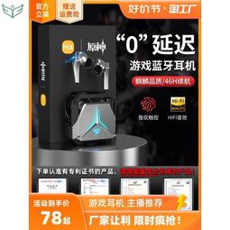 【好康】真無線耳機電競遊戲專用2023年新款男生女士超長續航待機 歷史價格詳細信息