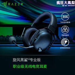 旋風v2 x usb接口有線頭戴式電腦遊戲電競耳機帶麥 歷史價格詳細信息