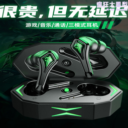 原道無線耳機殺神之眼雞遊戲電競聽聲辯位手機專用原 歷史價格詳細信息