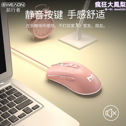 粉色電競滑鼠有線女生遊戲專用可愛少女心電腦lol英雄聯盟發光 歷史價格詳細信息