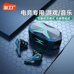 【遊戲專用無延遲】耳機無線2022年新款電競雞高音質入耳式 歷史價格詳細信息