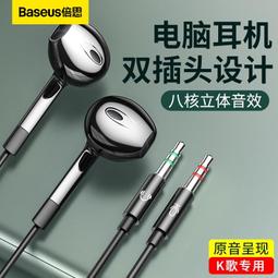 臺式電腦耳機帶麥克風有線入耳式電競遊戲專用辦公室2米3米延長加長線雙插頭主播k歌高音質話筒耳麥監聽 歷史價格詳細信息
