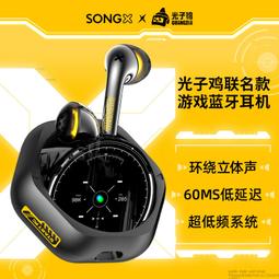 SONGX 電競真無線藍牙耳機PLAY版SX10(遊戲超低延遲) 歷史價格詳細信息