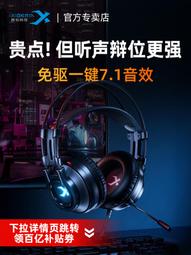 k9pro桌上型電腦耳機頭戴式電競遊戲有線帶麥雞耳麥專用 歷史價格詳細信息