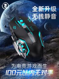 無線機械遊戲滑鼠遊戲專用電競可充電款式男女生可愛電競 歷史價格詳細信息