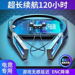 頸掛式電競耳機 電競藍牙耳機 極低延遲 遊戲+音樂 雙模式 吃雞電競藍牙耳機 歷史價格詳細信息
