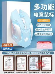 無線機械遊戲滑鼠遊戲專用電競可充電款式男女生可愛電競 歷史價格詳細信息