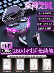 耳機無線電競遊戲專用無延遲2023新款機甲風運動降噪超長續航 歷史價格詳細信息