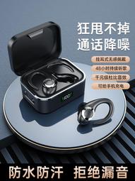 運動耳機 跑步專用耳機 無線耳機 藍牙耳機 非骨傳導耳機 健身耳機 掛耳耳機 不入耳耳機 開放式耳機 降噪耳機 歷史價格詳細信息