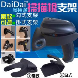 【創達科技】一維碼/二維碼條碼掃描平台 DL-5001（有線）＃立式掃碼 超商藥店掃描商品 條碼掃描槍 條碼掃描器 歷史價格詳細信息