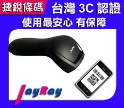 捷銳條碼IG-820BT 二維無線掃描器 台灣製造 隨插即用 結帳小幫手 win10可用 條碼機/條碼掃瞄器 jay 歷史價格詳細信息