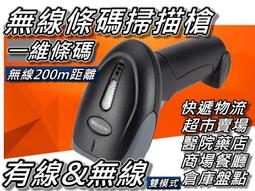 掃描槍無線條碼掃描器快遞超市一二維條形碼有線收銀掃碼槍 歷史價格詳細信息